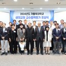 가톨릭대학교성의교정