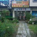 대구다사맛집 사장님 손맛좋은곳 냉면맛집 착한면옥