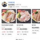 대성회초밥 | 인어교주해적단 내돈내산 노량진 방어 퀵배송 후기, 노량진 서산안면도 솔직리뷰