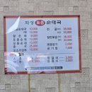 화성토종순대국 - 오산시 남부대로 402 | 최미삼만 쫓던 나.. 이제 안 기다리고 존맛도리 화성 토종 순대국 먹습니다.... 오산 순댓국 맛집 후기