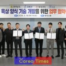고흥수산주 이미지