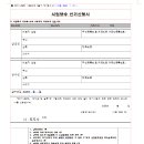 신원 태양광발전소 네이버블로그