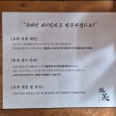 테이블비부산대병원 | 부산맛집 부산대 톤쇼우 캐치테이블 웨이팅 후기