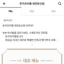 돈카츠마켙 대전둔산점