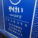 다이닝야경 안산중앙점
