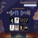 장애인과 함께하는 음악회 이미지