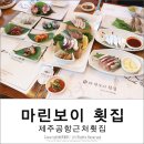 용담마린 이미지