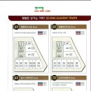 아름동_아카데미타워 이미지