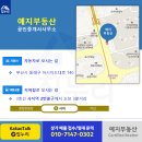 예지공인중개사사무소 이미지