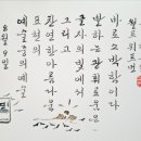 오늘의 명언 : 8월 9일 예술중의 예술 표현의 찬연한 아름다움. 소박함 . 월트 위트먼 이미지
