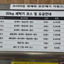 탑워시케어만수점
