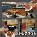투썸플레이스 구로항동점 | 구로구카페 :: 매장이 넓고 쾌적한 투썸플레이스 구로항동점 방문 후기 및 투썸 신상 스트로베리가든...