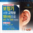 이안경 보청기 이미지