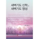 새벽출판사