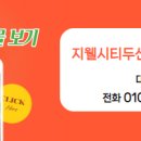 두산이웃공인중개사사무소 이미지