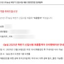 태경F&B | 2023~2025년도 취업 결산