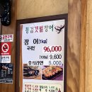 동검수산 네이버블로그