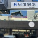 헤어샵 남성컷트전문점 이미지