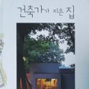 나도건축가1 이미지