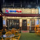 인동32길-15 | 구미 쪽갈비 맛집 진평동 인생극장 쪽갈비 ( 닭발 추천) 내 돈 내산