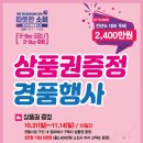 증평장뜰시장상인회 이미지