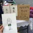 합정동 H FLEA MARKET