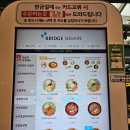 시흥 로봇 김밥 후기