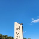 VIP온천호텔 이미지