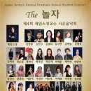 항상 음악회 이미지