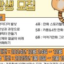 어린이 웹툰 창작교실 이미지