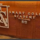 병점골프연습장 | 프리미엄 골프 아카데미 능동골프연습장 스마트골프아카데미 동탄점