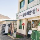 보배반점 내외점 이미지