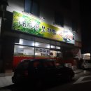 내고향보리밥김치찌개 | 구미 옥계 내고향보리밥 김치찌개 밥집 점심식사 유황오리탕 들깨미역국 가성비좋은 보리밥집