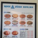 에이펙스피자 이미지