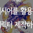 (주)애니픽 네이버블로그