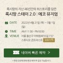 스테이에코 이미지