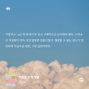계절이야기 | 내가 보려고 쓴 '여름은 고작 계절 - 김서해' 후기