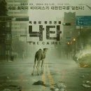 올해 한국 개봉한 재난영화 이미지