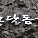 온달관광지(온달관) 이미지