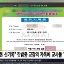 교장 카톡 근황 이미지