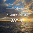 여행] DAY 4: 다 포케 쉑 | 코나커피앤티 | 투스텝 비치 | 아웃리거 코나 리조트 앤 스파 | 만타레이 투어