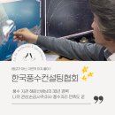 풍수지리 | [강남구 서초] 강남풍수지리 강남이사방위 지관 해강, 차별성이 돋보인다. (손금, 사주, 점성학)