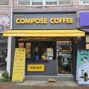 컴포즈커피광주 - 북구 양일1로 25 | 컴포즈커피광주