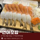 이대상베이커리 | [연어초밥] 웨이팅은 필수! 가성비 퀄리티 모두 잡은 초밥 맛집 | 이대 신촌