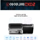 광양밧데리 | #광양,#중마동,#여수,#순천 블랙박스 보조배터리...BMW 차량 아이나비 QXD2 ,CELLBANK(보조배터리)장착후기