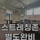 광혜당약국4가(쌍용대로) | 헬스장 고위드짐 쌍용점 천안 서북구 쌍용동 가격 후기