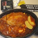 두마리찜닭두찜인천 이미지