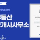 친한공인중개사사무소 이미지