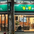 구암농장 이미지