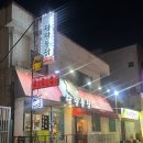 닥왕통닭